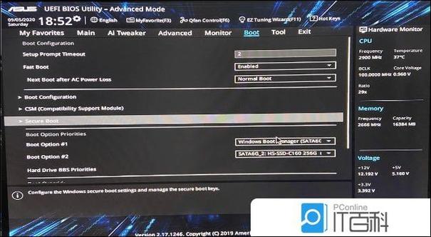 华硕主板找不到secureboot