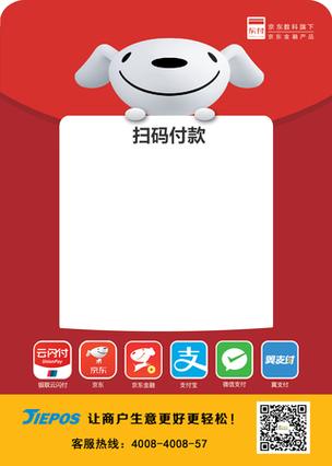 京东认款是什么意思