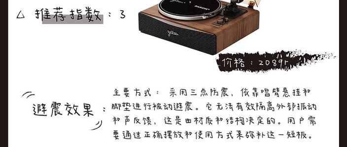 黑胶唱机低音不够怎么办