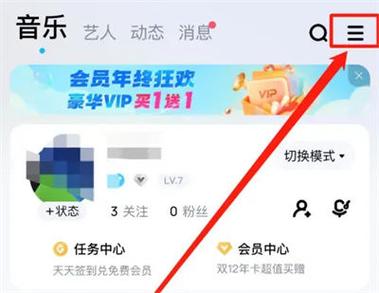 手机酷狗关了还在唱