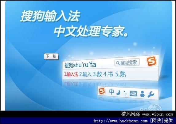 搜狗输入法老版本2015