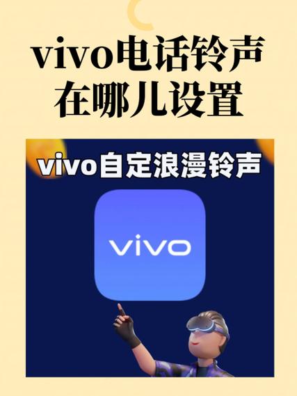 vivo手机突然响起音乐