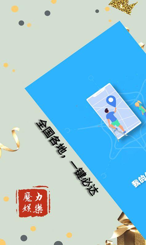修改王者荣耀位置软件