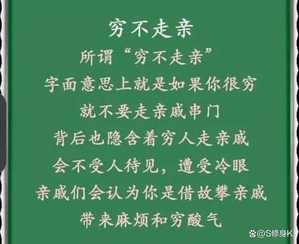 人穷时,亲人都远离你