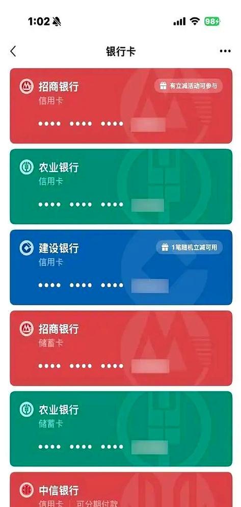 微信绑银行卡安全吗缩略图