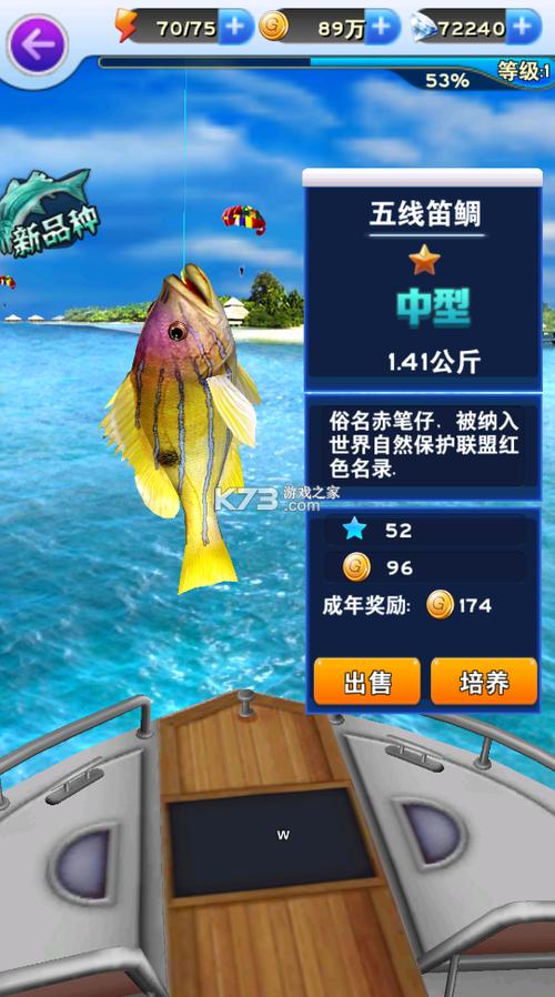 全民钓鱼下载无限钻石金币