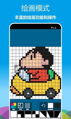 画像素app下载
