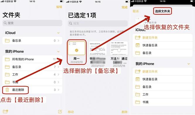 如何找回备忘录密码图标