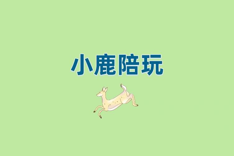 小鹿陪玩官网图标