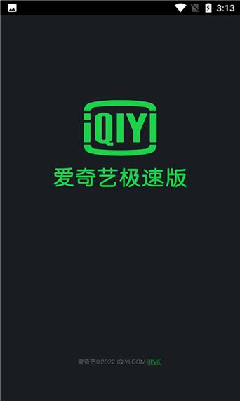 爱奇艺赚钱极速版