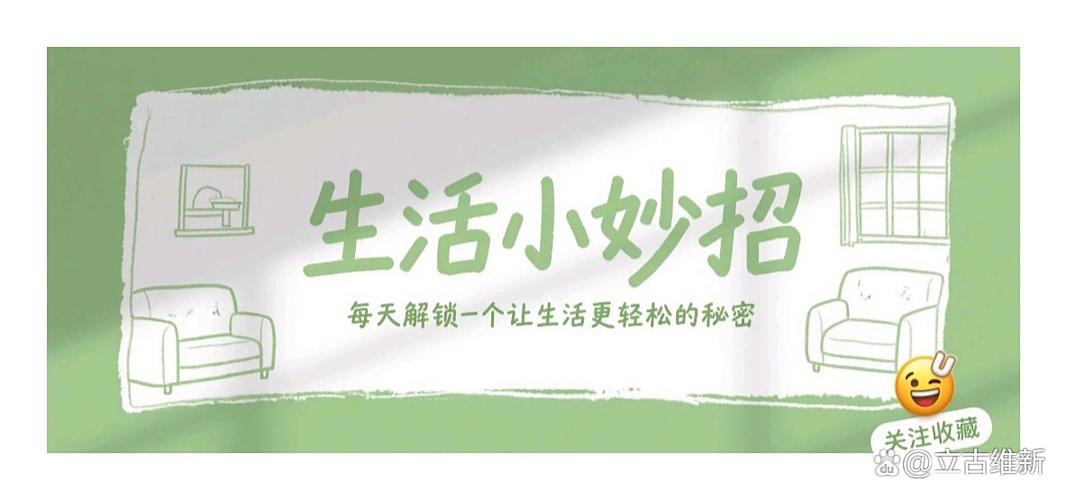 家庭生活省钱经验