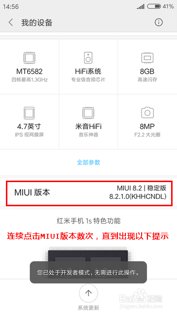 小米8忘了屏幕锁怎么解图标
