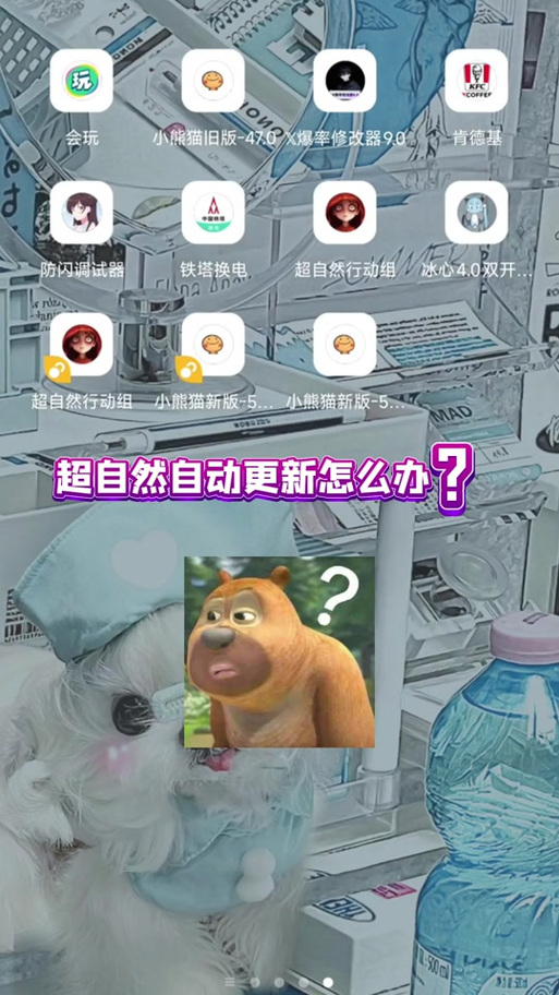 小熊猫一键除雾器图标