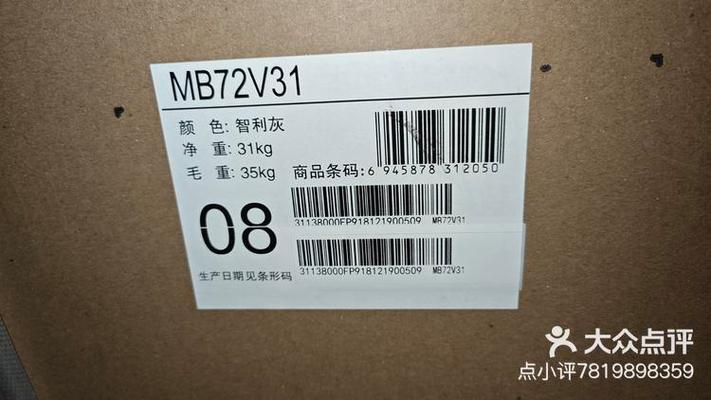 扫条码查生产日期