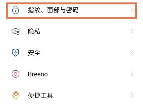 oppo屏幕补光怎么退掉