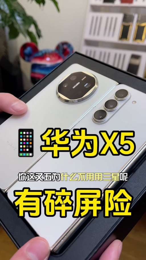 华为碎屏险怎么购买