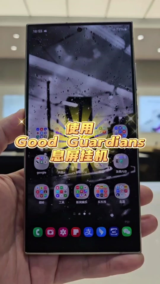 手机怎么实现息屏挂机图标