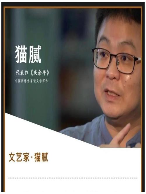 猫腻庆余年前传