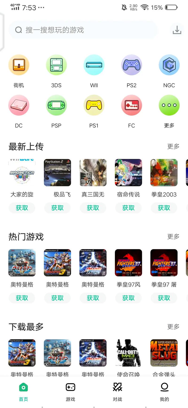 类似小马软件破解库的软件图标