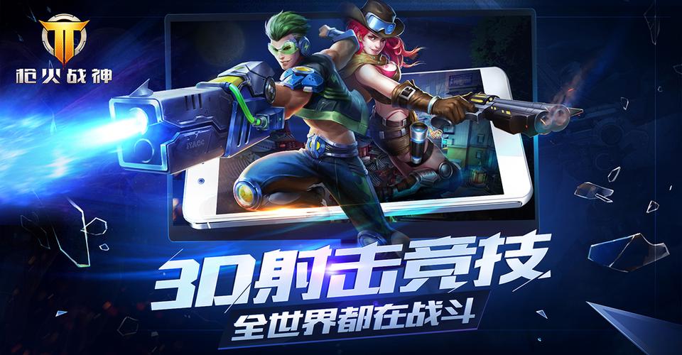 枪火战神无限金币钻石