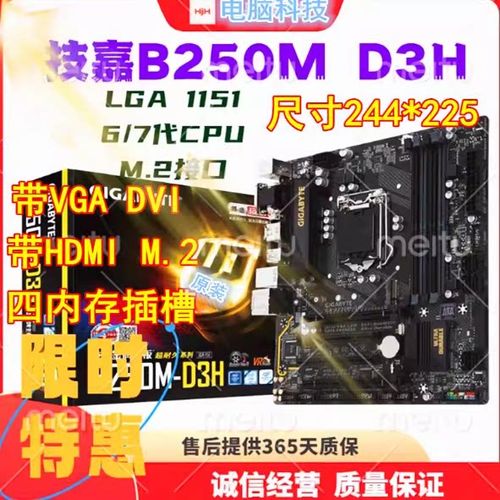 b150主板