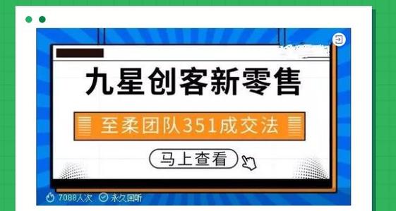 创客是传销还是直销