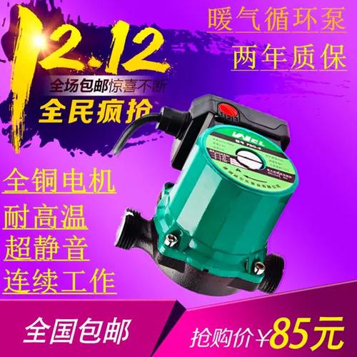 暖气循环泵不循环是怎么回事图标