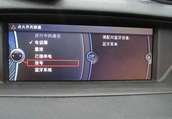 蓝牙断断续续的缩略图
