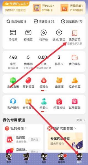 京东退货卖家不审核怎么办