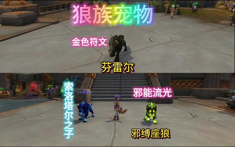 怀旧服会叫的狼