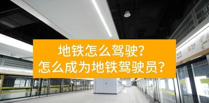 怎么进入地铁训练场图标