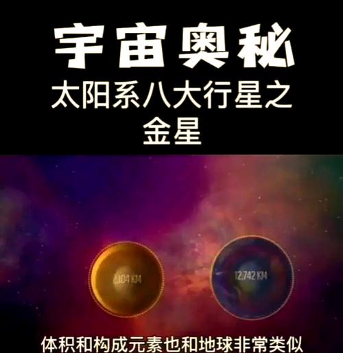 金星和地球谁会被吞噬