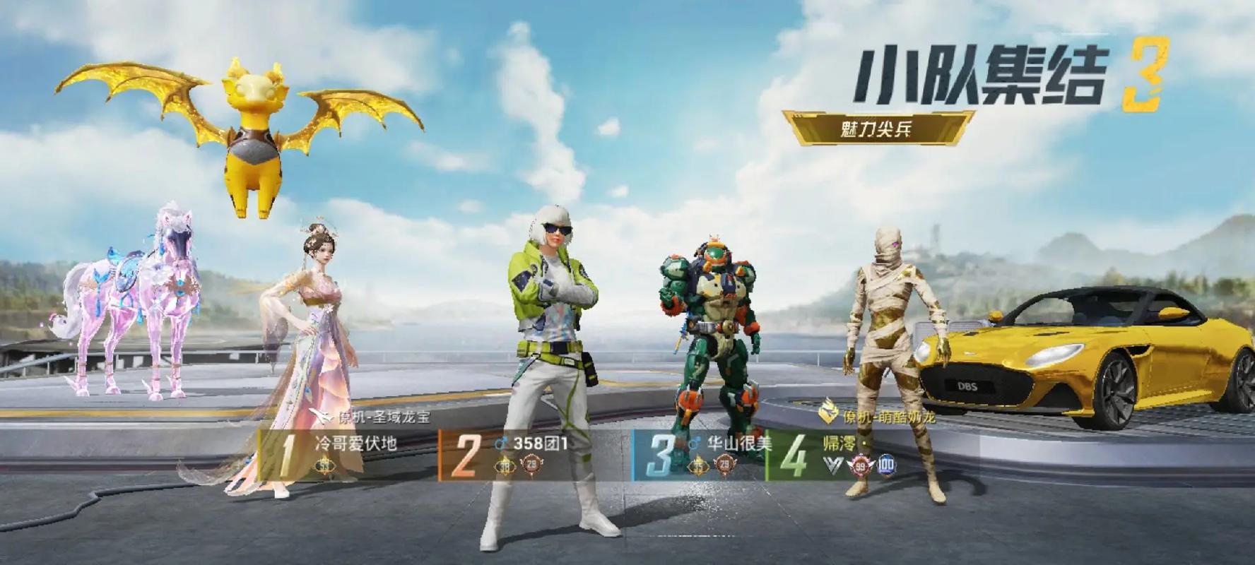 和平精英怎么找到删除的好友