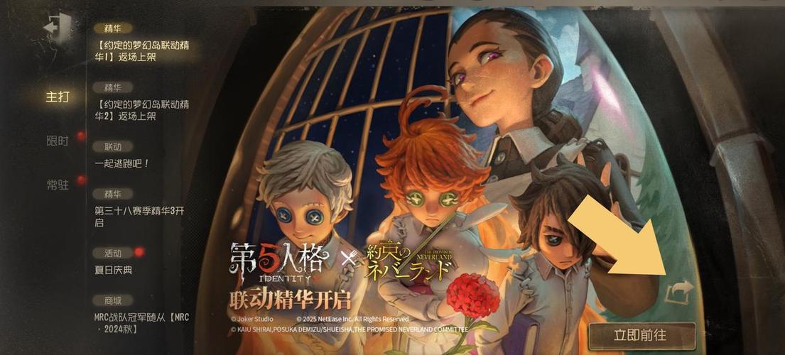 第五人格园丁联动约定的梦幻岛