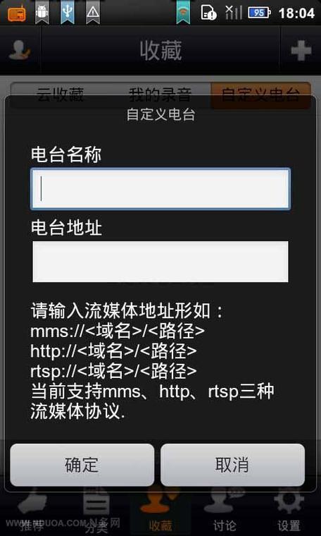 手机上的广播电台在哪