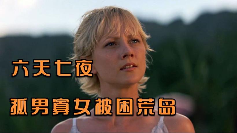 荒岛生存季和五个美女