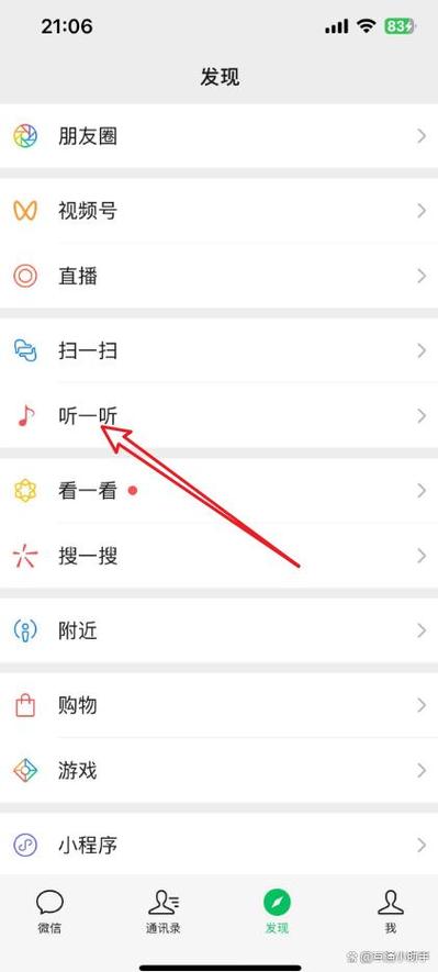 听歌识曲功能在哪截图