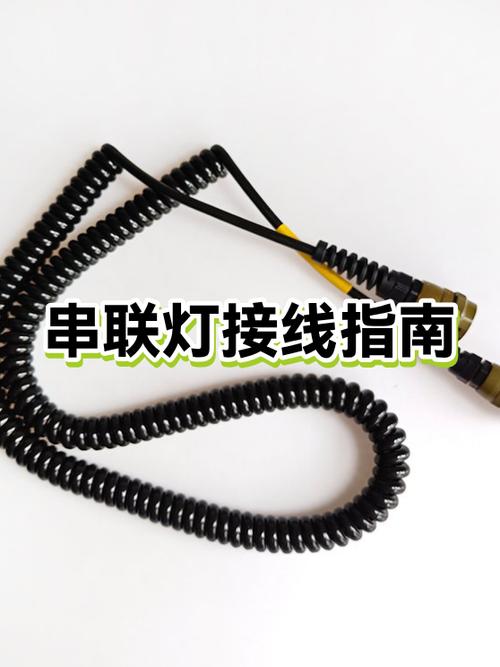 串联灯接线方法图标