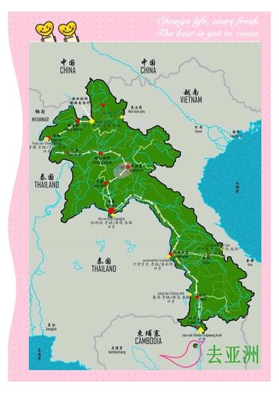 去老挝用什么地图软件