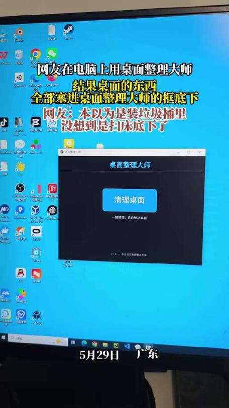 vivo收集整理桌面