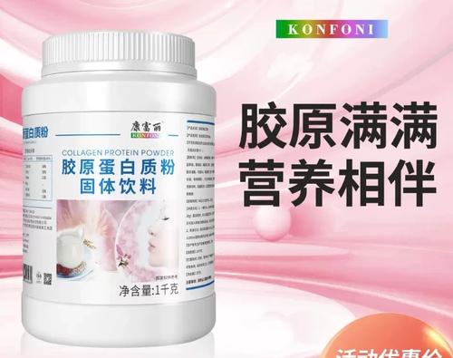 胶原蛋白是蛋白质吗