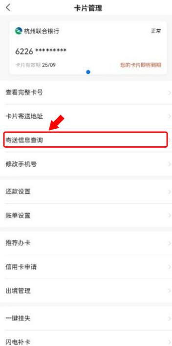 丰收互联怎么改手机号