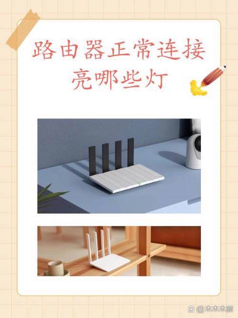 路由器sys灯一直亮