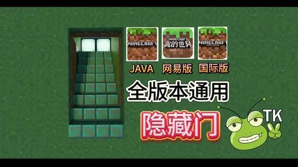 我的世界隐藏门图标