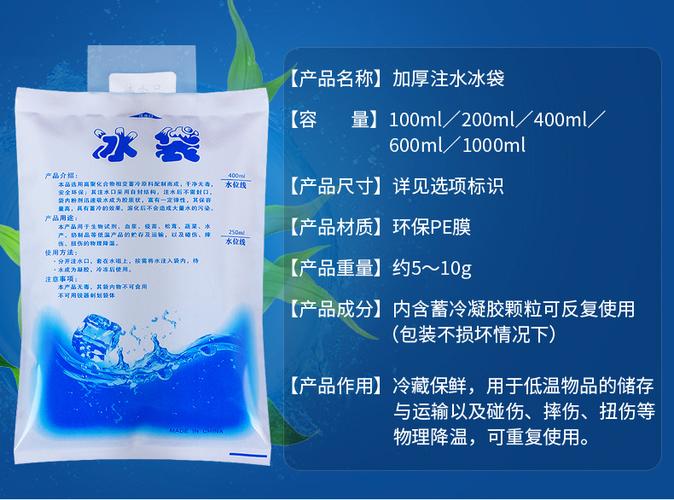 200ml冰袋多久能冻结实