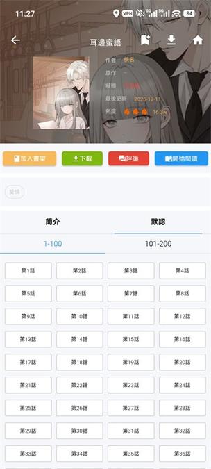拷貝漫畫繁体字3.0