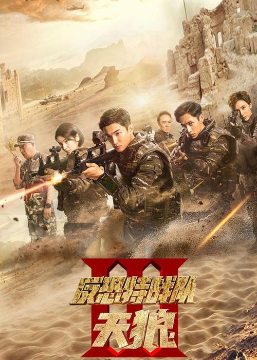 2021年好看的电视剧天狼影视