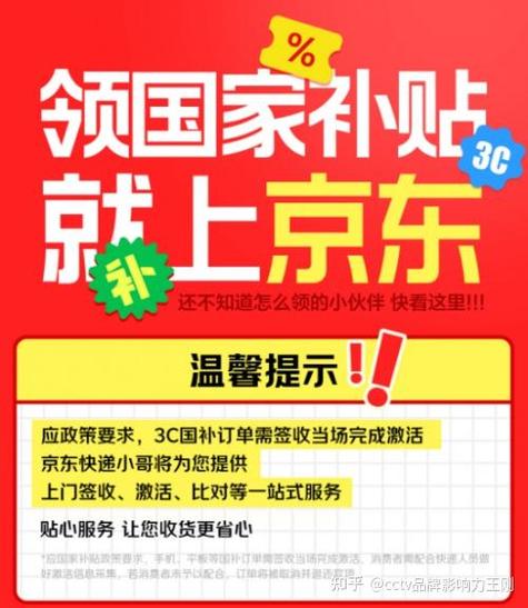 上京东领补贴,低至5折