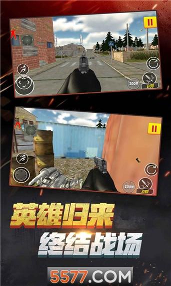 反恐精英小队