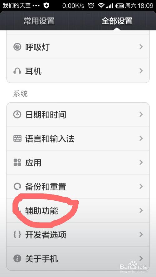 华为怎么设置电源键关手电图标